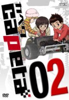 Capeta - DVD 02.jpg